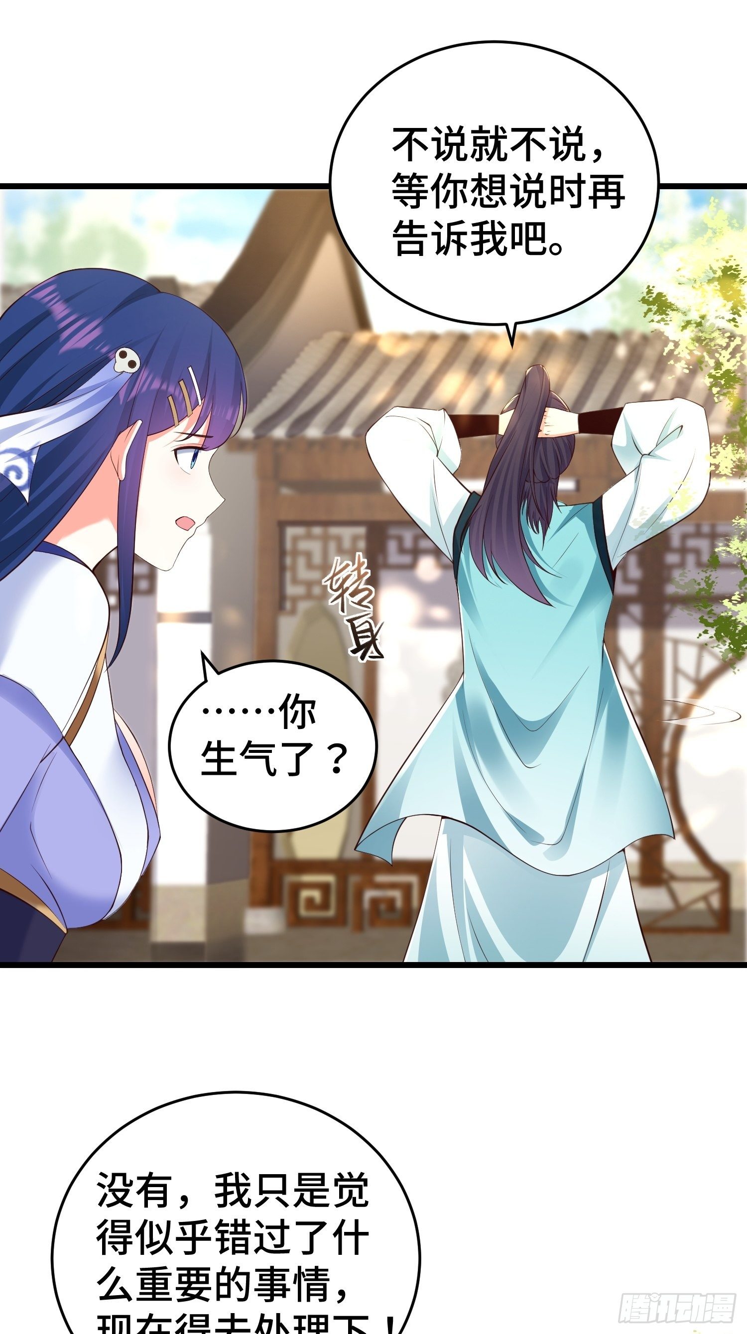 被迫成为反派赘婿第三季在线观看漫画,调查深山1图