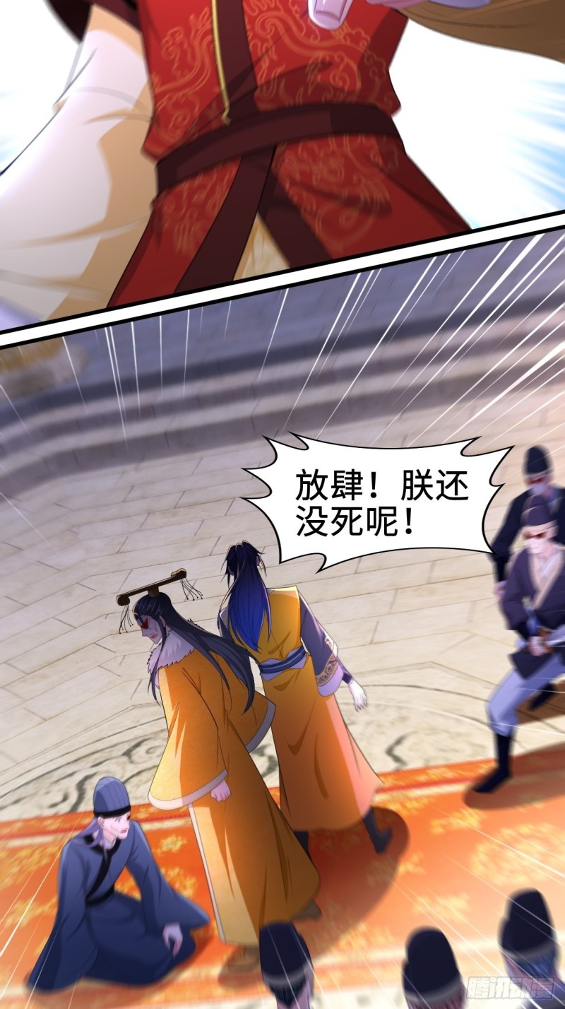 被迫成为反派赘婿第三季在线观看漫画,日月刀之威2图