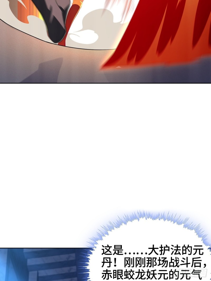 被迫成为反派赘婿第三季在线观看漫画,粉碎阴谋1图