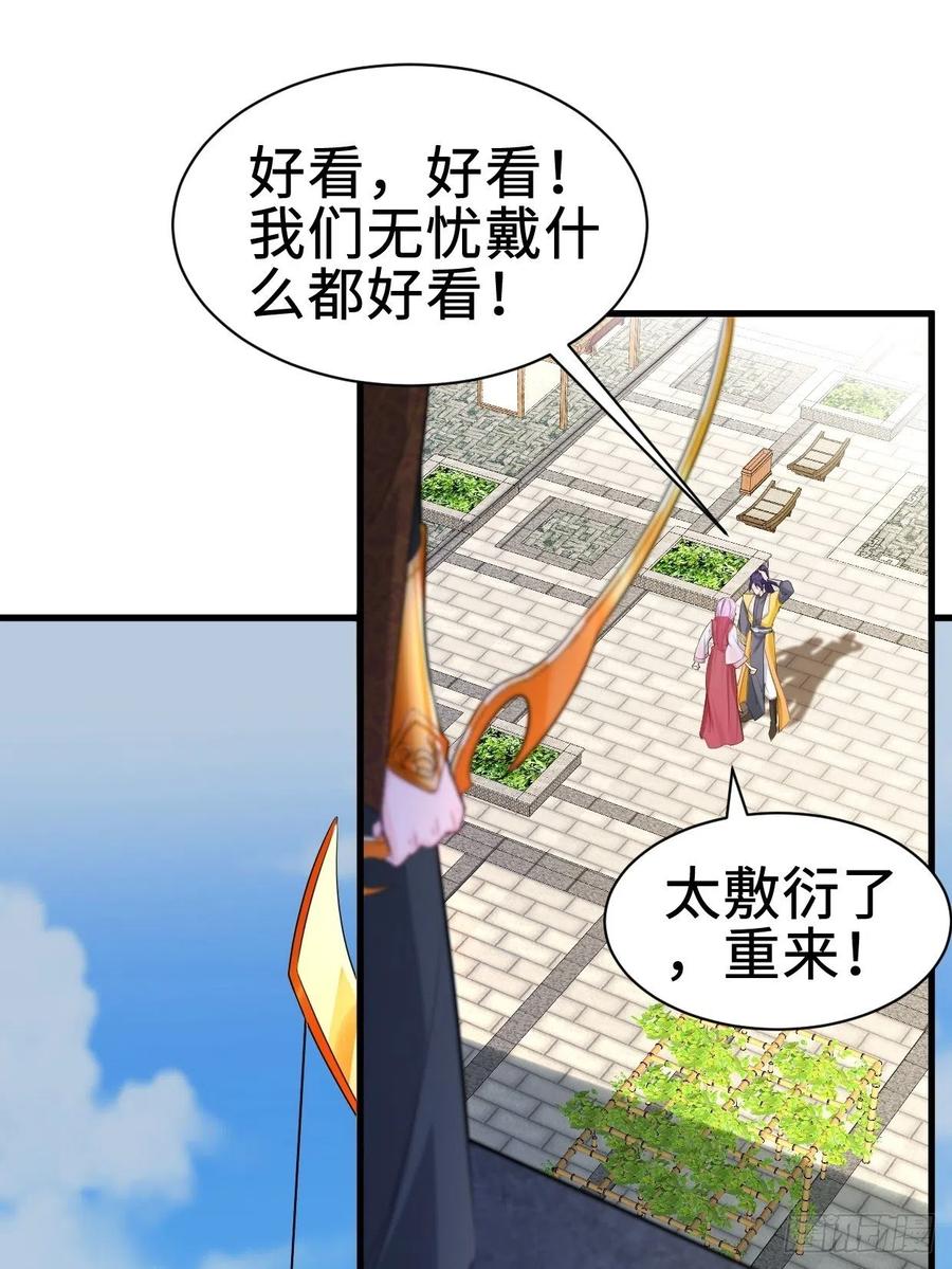 被迫成为反派赘婿原著小说免费阅读漫画,遭遇偷袭2图