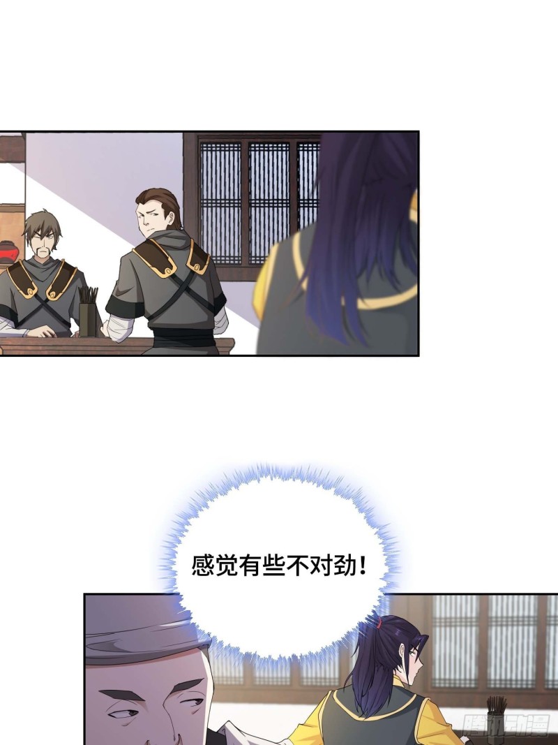 被迫成为反派赘婿第三季在线观看漫画,精心策划2图