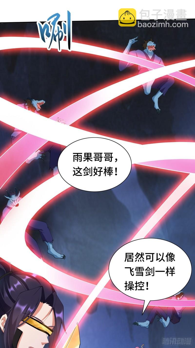 被迫成为反派赘婿第三季在线观看漫画,反叛的龙人2图