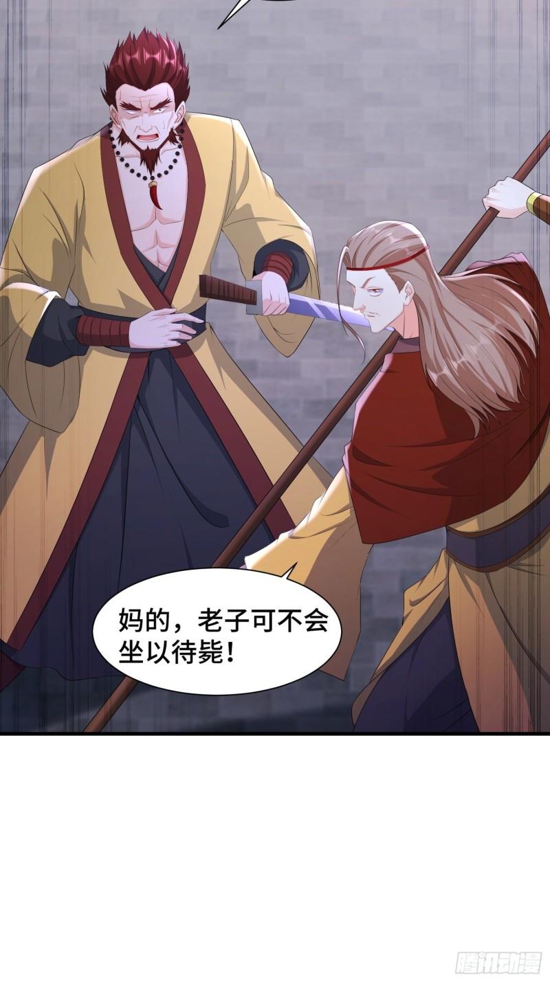 被迫成为反派赘婿免费观看动漫全集第二季漫画,寡不敌众2图