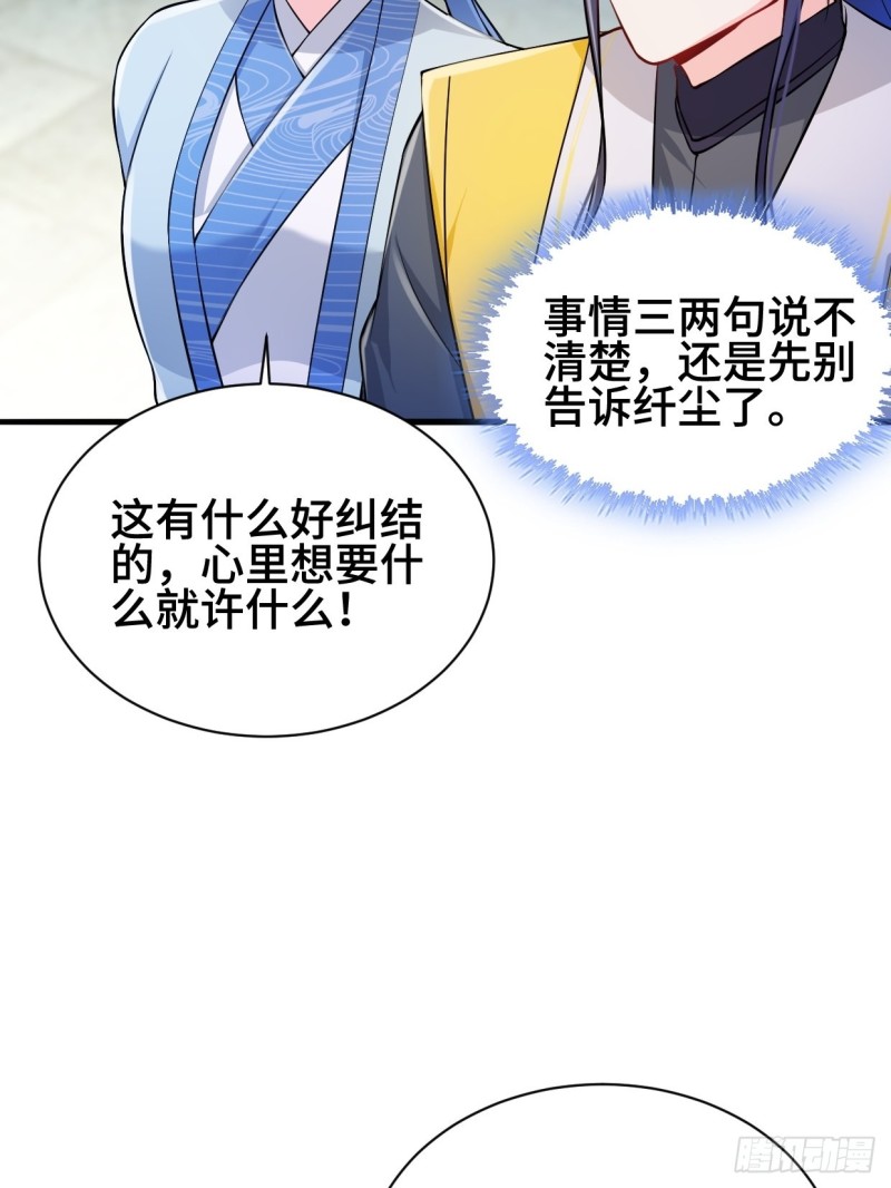 被迫成为反派赘婿第三季在线观看漫画,成功入内门2图