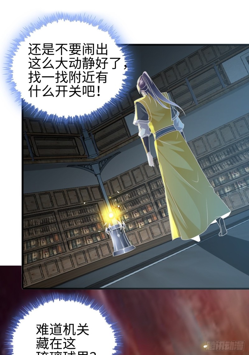 被迫成为反派赘婿第三季在线观看漫画,日月刀现世1图