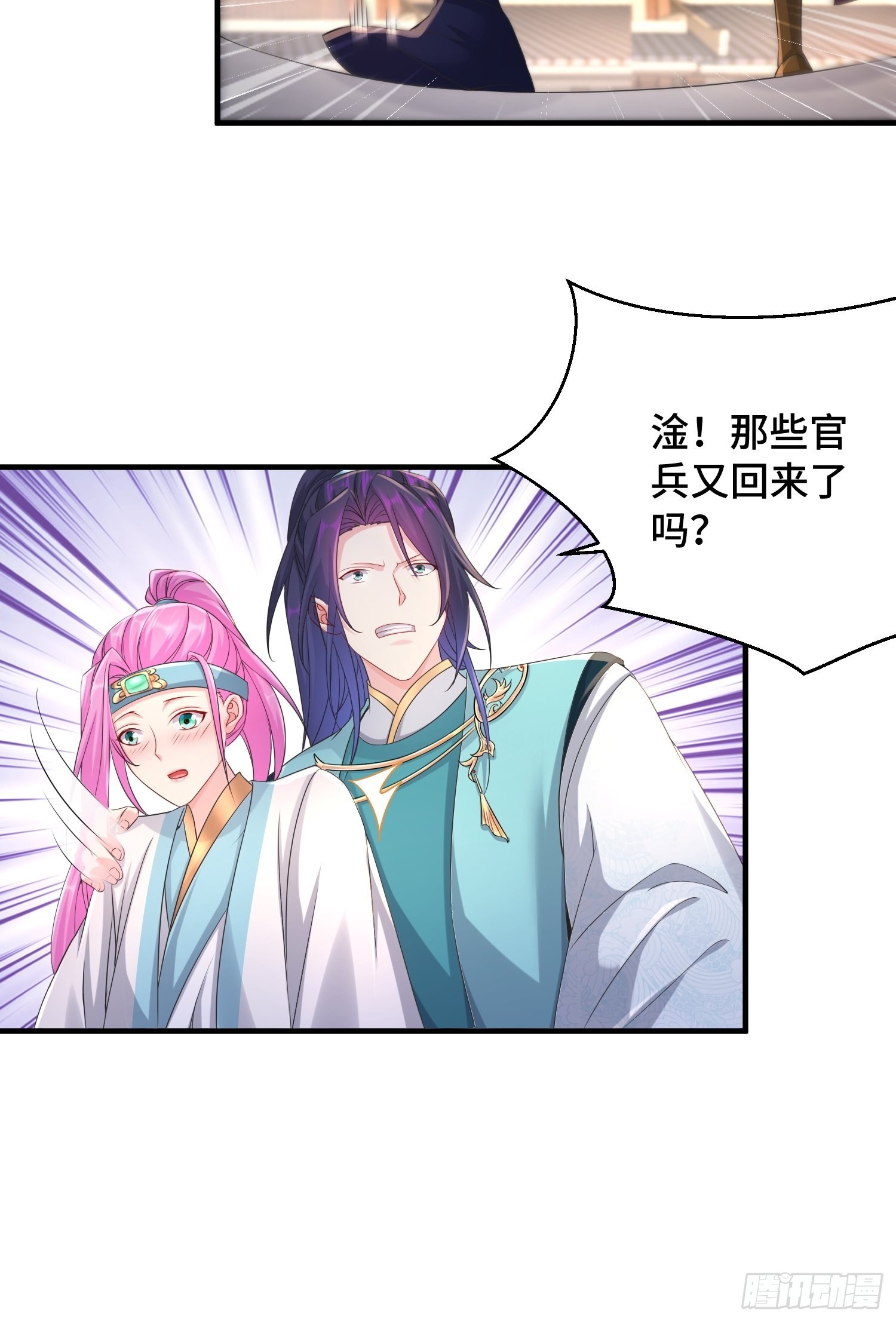 被迫成为反派赘婿免费动漫第二季漫画,凌云襄的下落1图