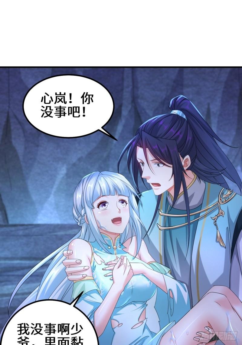 被迫成为反派赘婿第三季在线观看漫画,蜘蛛女皇2图