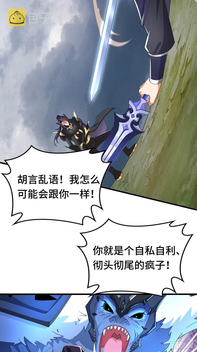 被迫成为反派赘婿第三季在线观看漫画,羞辱2图