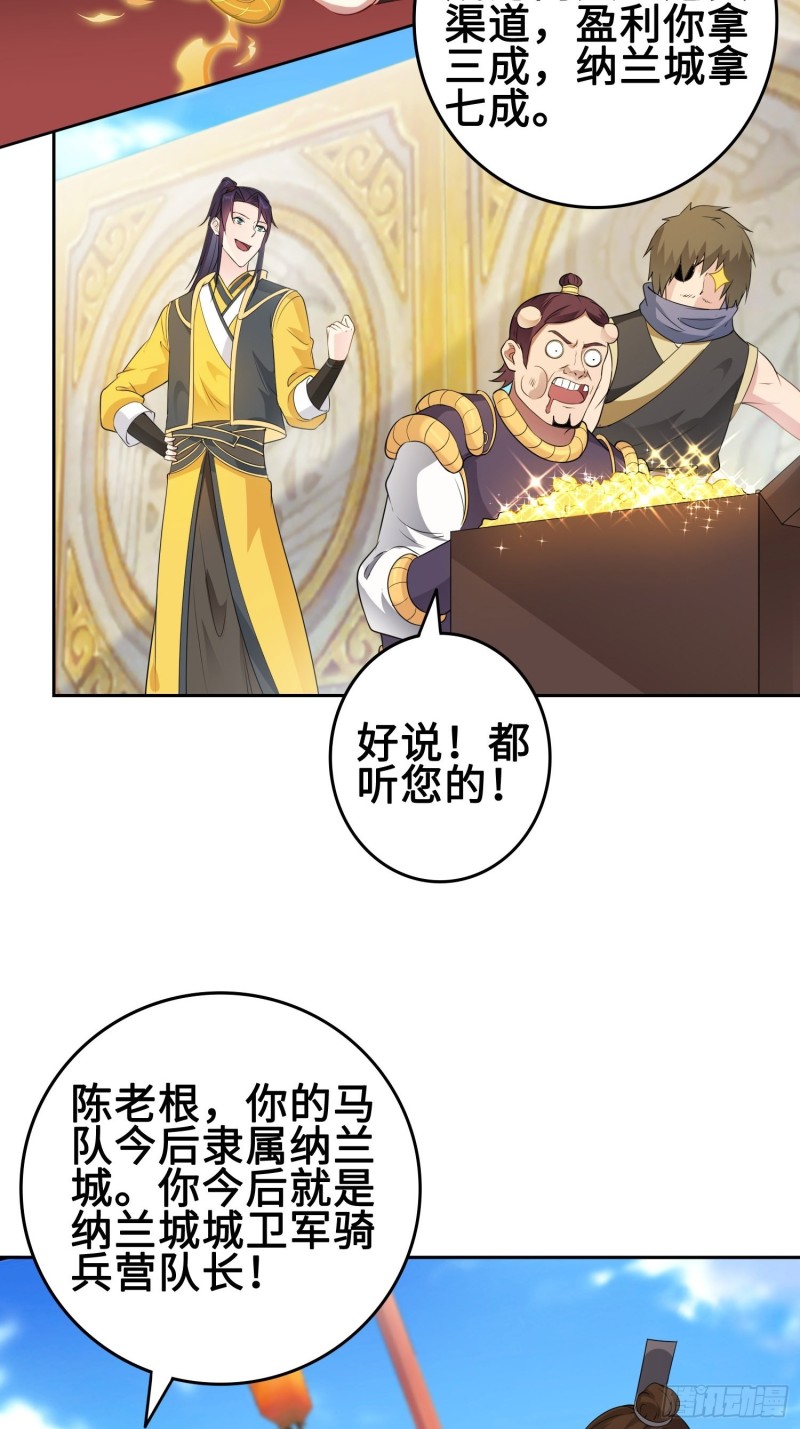 被迫成为反派赘婿第三季在线观看漫画,有名无实1图