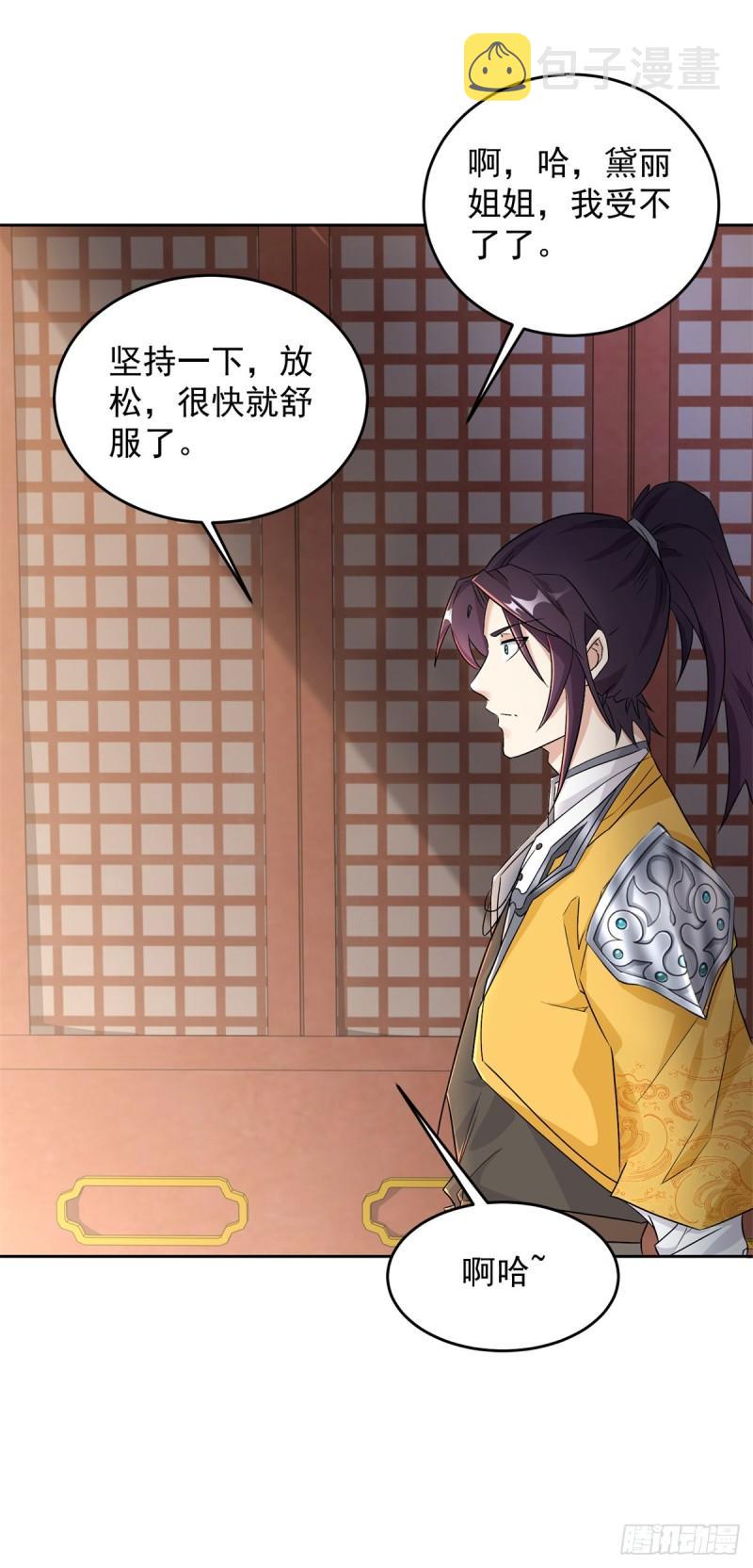 被迫成为反派赘婿第三季在线观看漫画,丫头学坏了2图