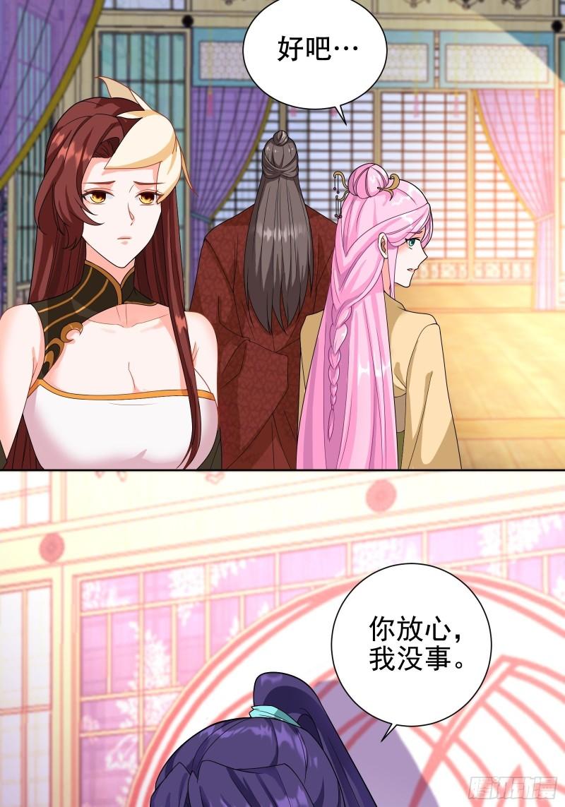 被迫成为反派赘婿第三季在线观看漫画,争风吃醋2图