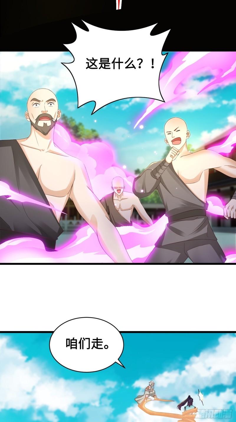 被迫成为反派赘婿第三季在线观看漫画,尘埃落定1图