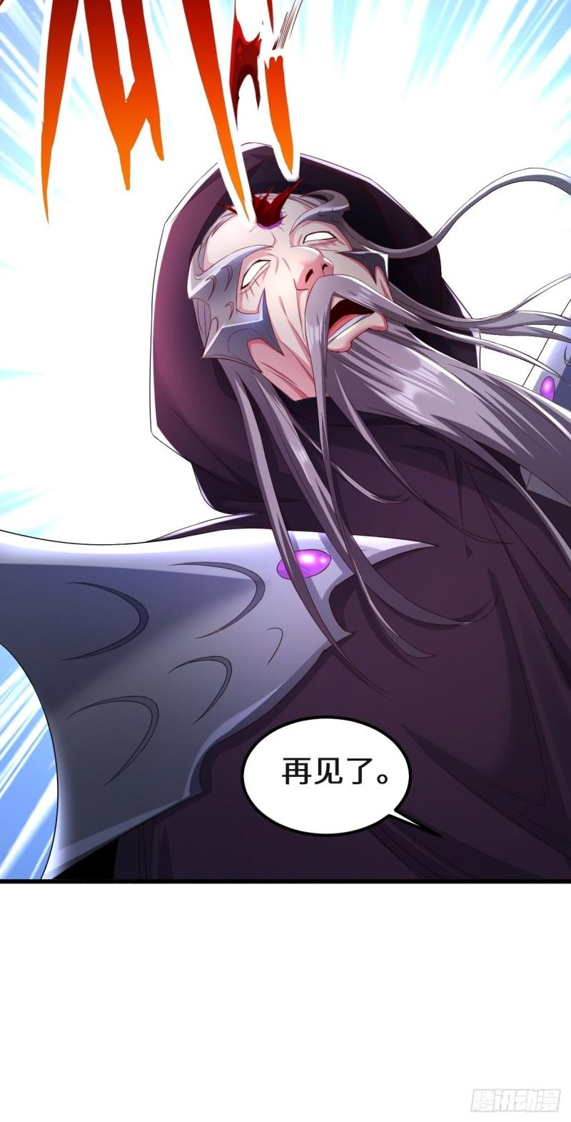 被迫成为反派赘婿第三季在线观看漫画,天长地久2图