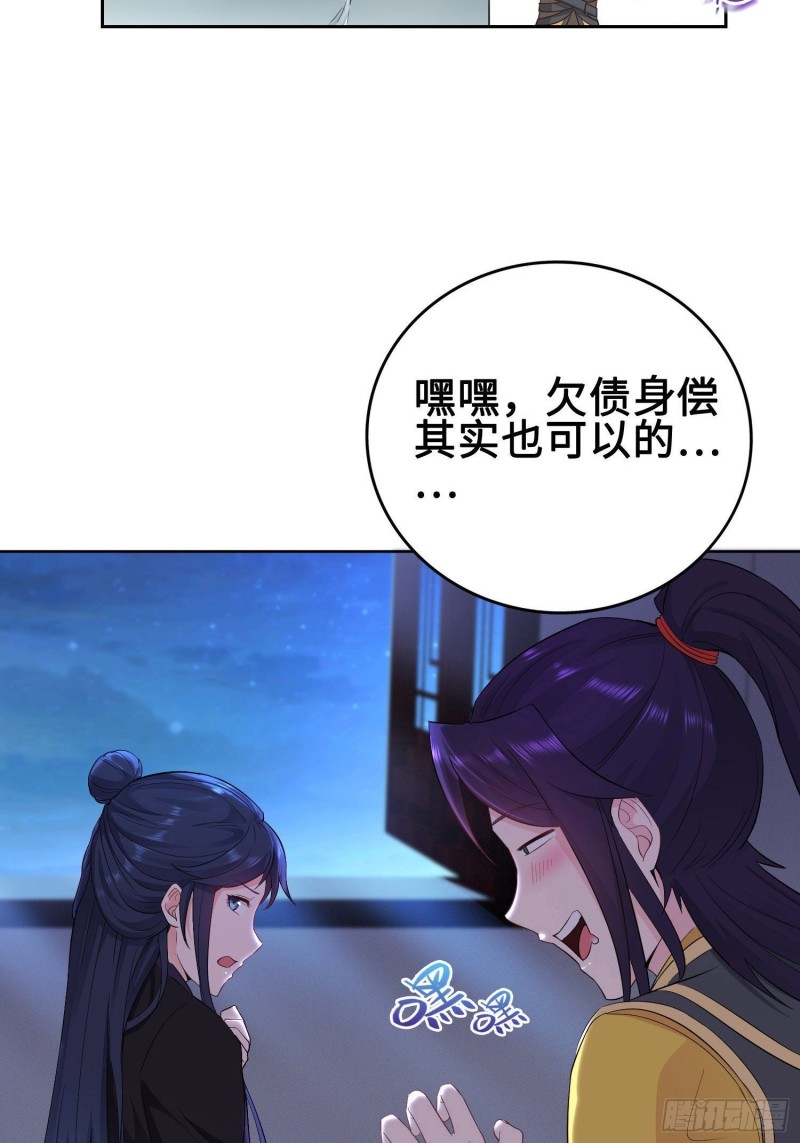 被迫成为反派赘婿第三季在线观看漫画,有名无实1图