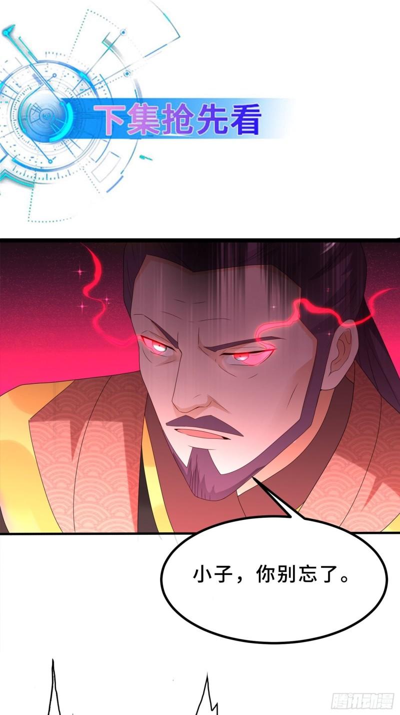 被迫成为反派赘婿第三季在线观看漫画,营救现场1图