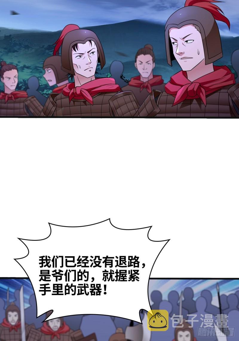 被迫成为反派赘婿第三季在线观看漫画,破釜沉舟2图