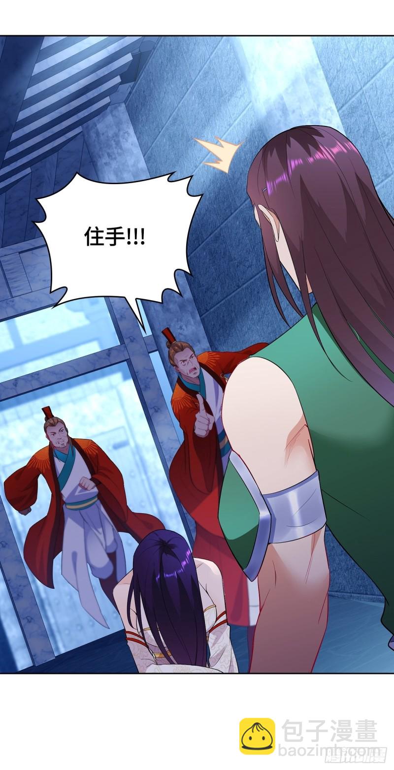 被迫成为反派赘婿第三季在线观看漫画,粉碎阴谋1图