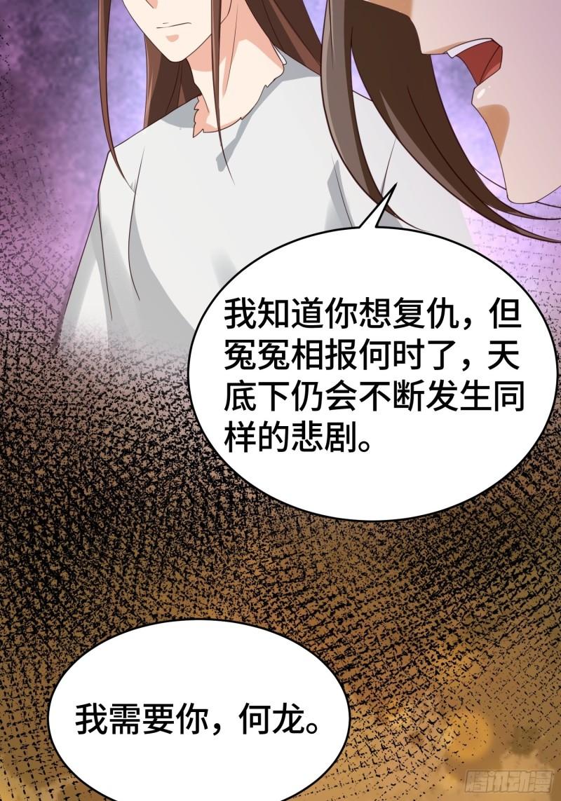 被迫成为反派赘婿第三季在线观看漫画,改头换面2图