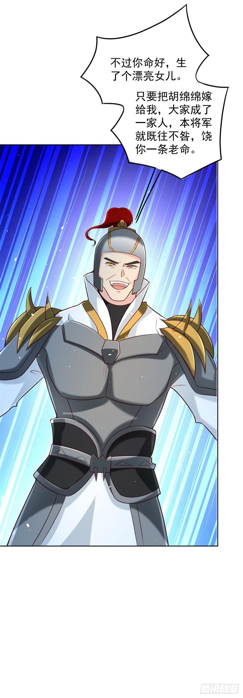 被迫成为反派赘婿第三季在线观看漫画,星月弯刀2图