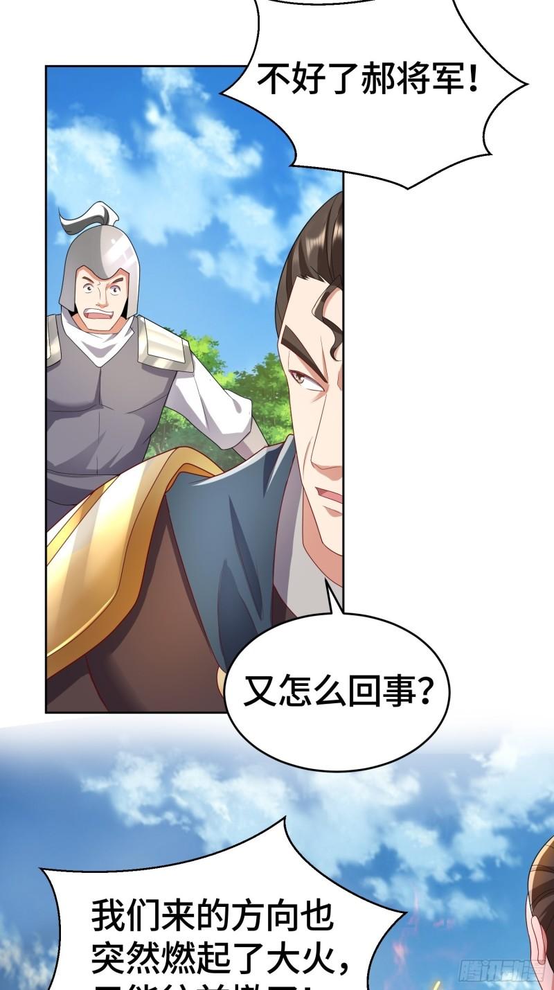 被迫成为反派赘婿第三季在线观看漫画,势如破竹1图