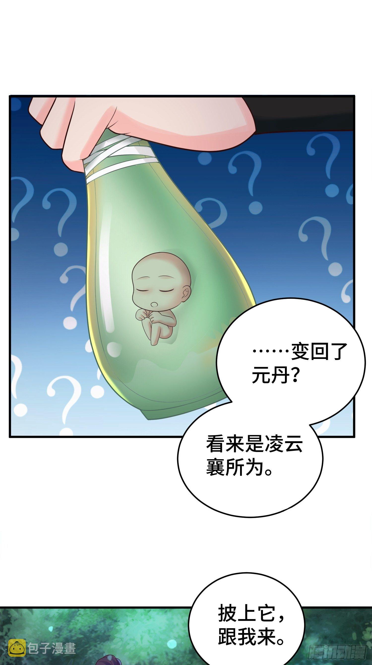 被迫成为反派赘婿第三季免费观看全集西瓜漫画,败者食尘2图