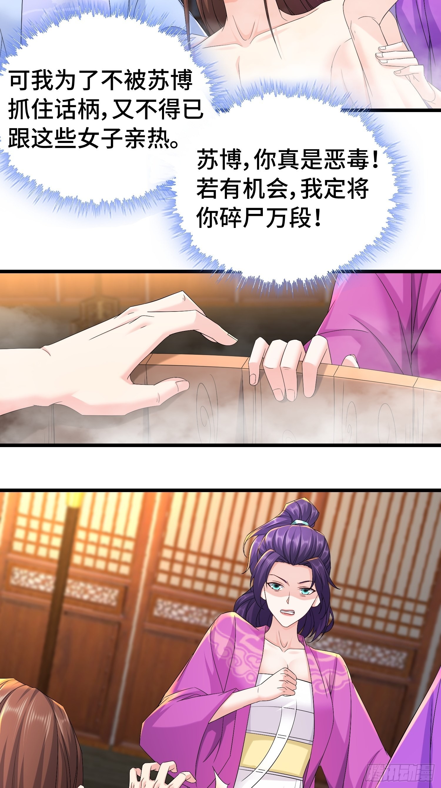 被迫成为反派赘婿第三季在线观看漫画,伪装潜入1图