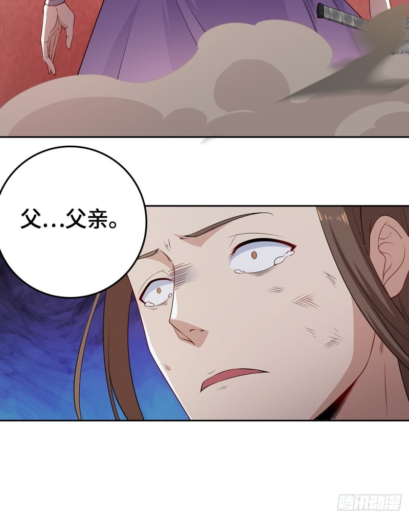被迫成为反派赘婿第三季在线观看漫画,绝望的告别1图