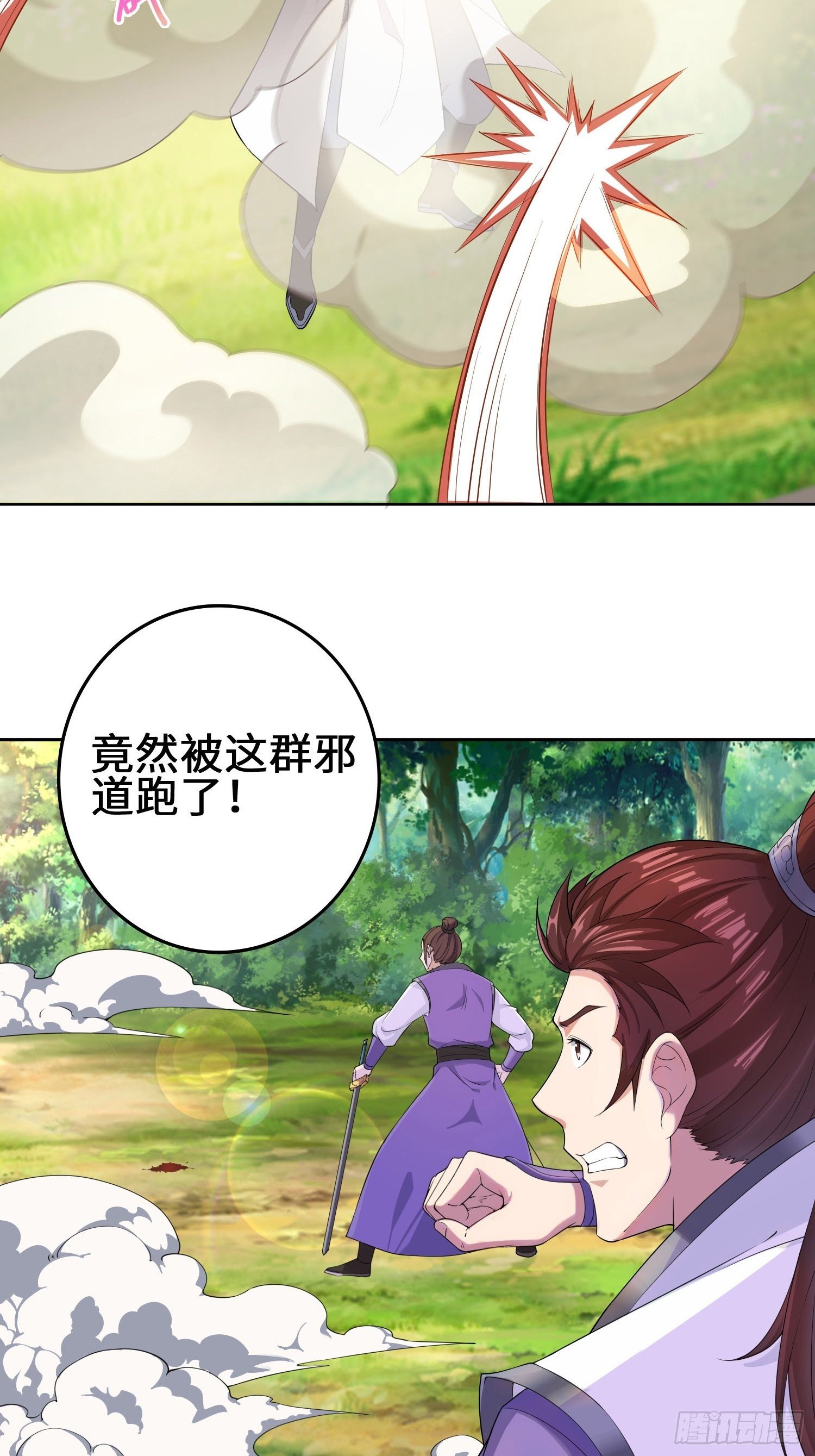 被迫成为反派赘婿第三季在线观看漫画,与你订婚的不是我2图