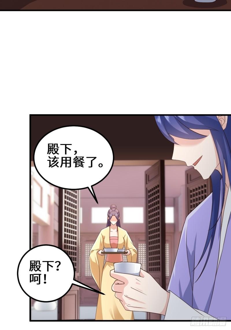 被迫成为反派赘婿第三季在线观看漫画,苏博的结局2图