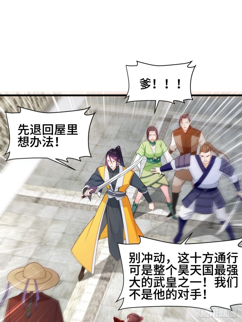 被迫成为反派赘婿第三季在线观看漫画,疯狂的万盟主1图