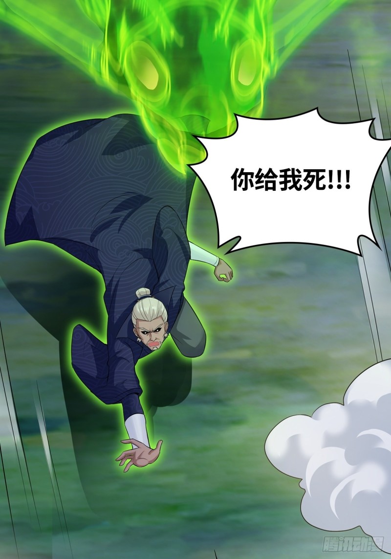 被迫成为反派赘婿第三季在线观看漫画,大战云二爷2图