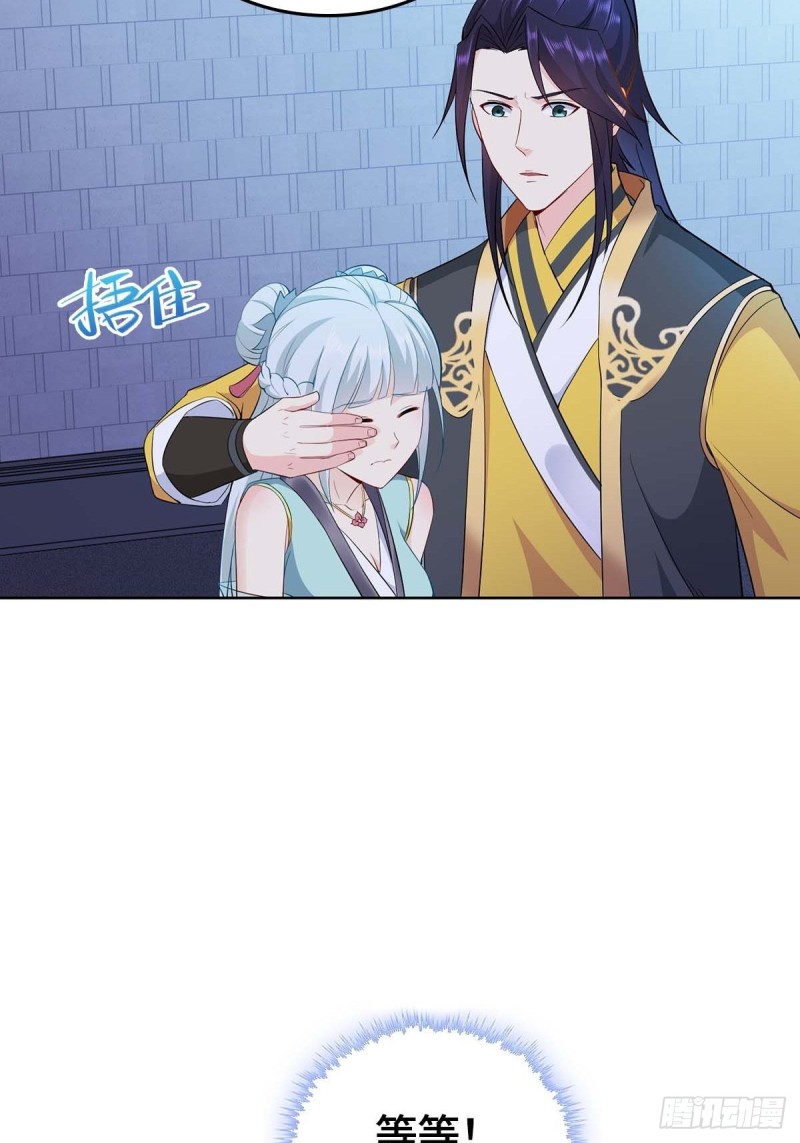 被迫成为反派赘婿第三季在线观看漫画,身陷重围2图