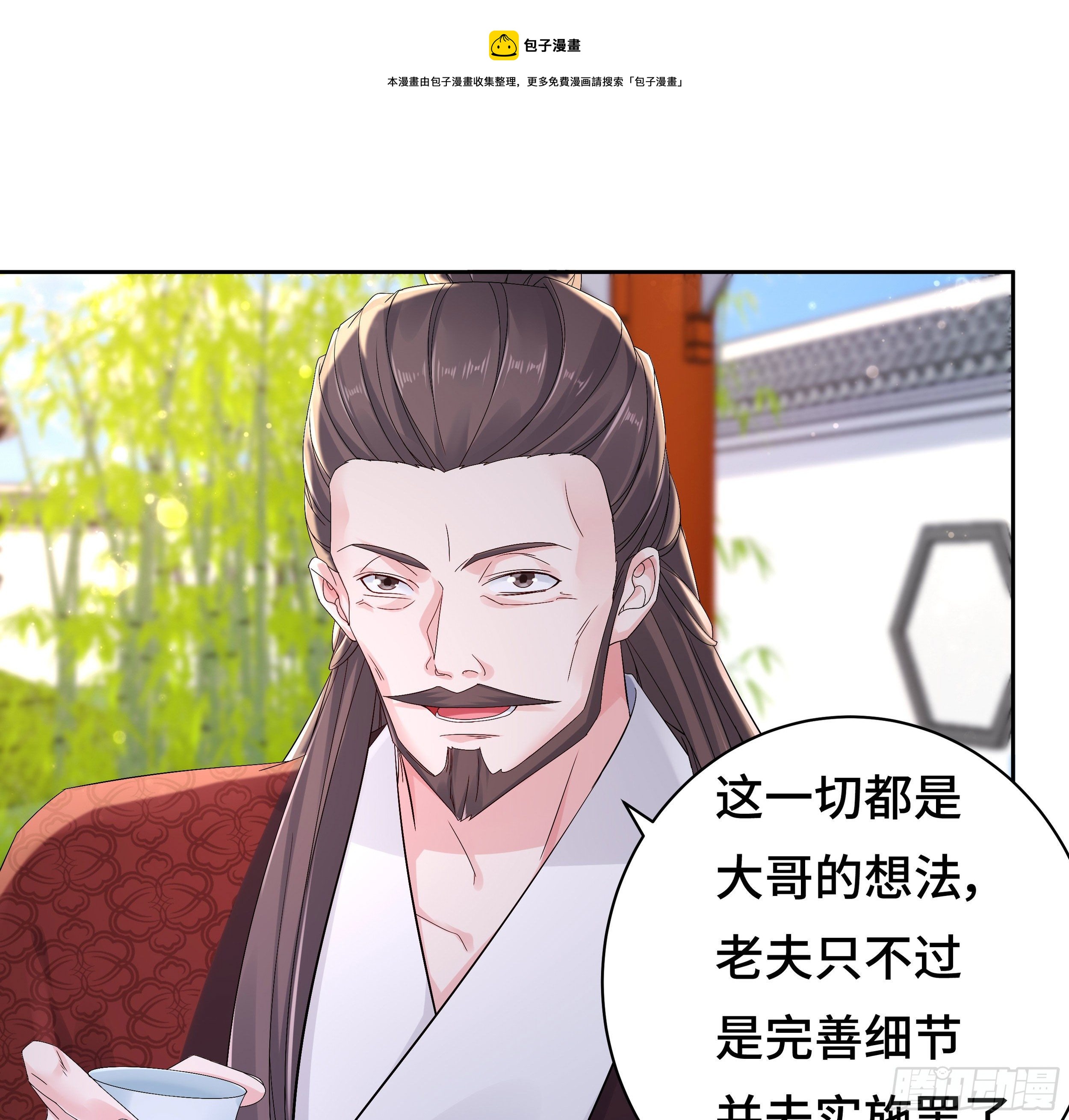 被迫成为反派赘婿第三季在线观看漫画,媚功的后遗症1图