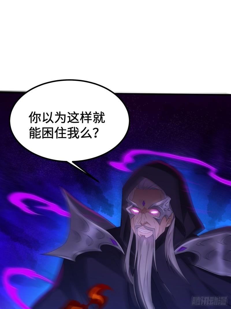 被迫成为反派赘婿第三季在线观看漫画,相爷的无畏2图