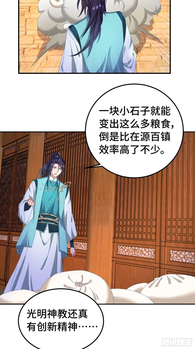被迫成为反派赘婿第三季在线观看漫画,狸猫换太子2图