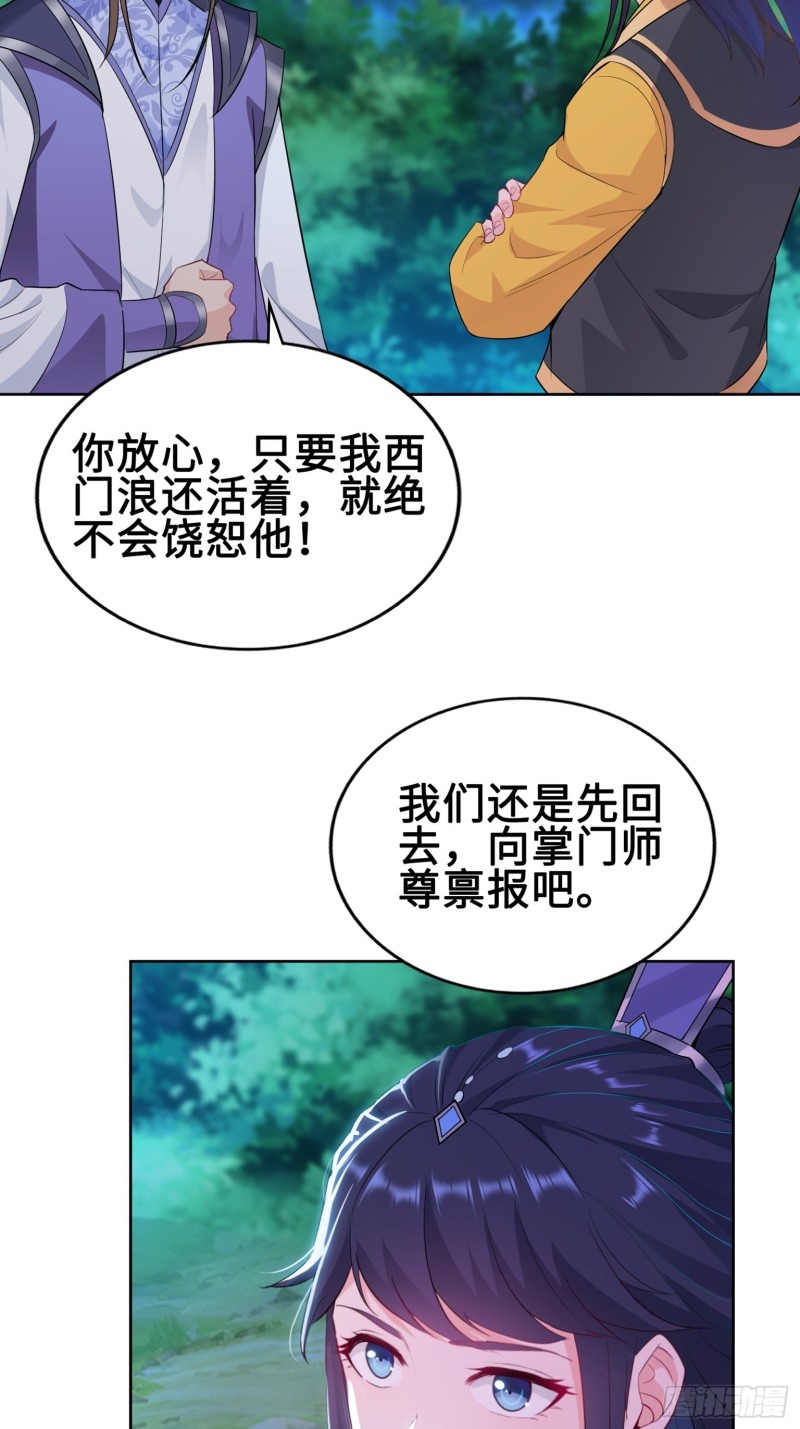 被迫成为反派赘婿第三季在线观看漫画,绝处逢生2图