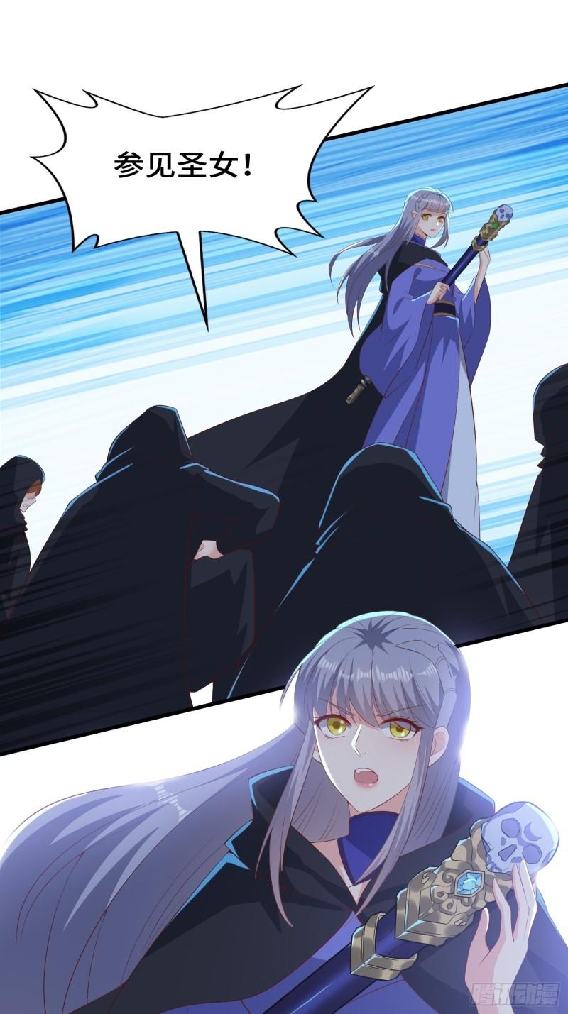 被迫成为反派赘婿第三季在线观看漫画,灰骨哀再现1图