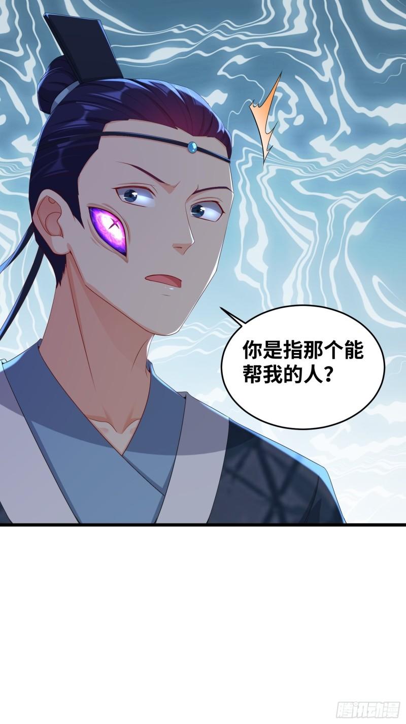 被迫成为反派赘婿第三季在线观看漫画,同恶相济2图