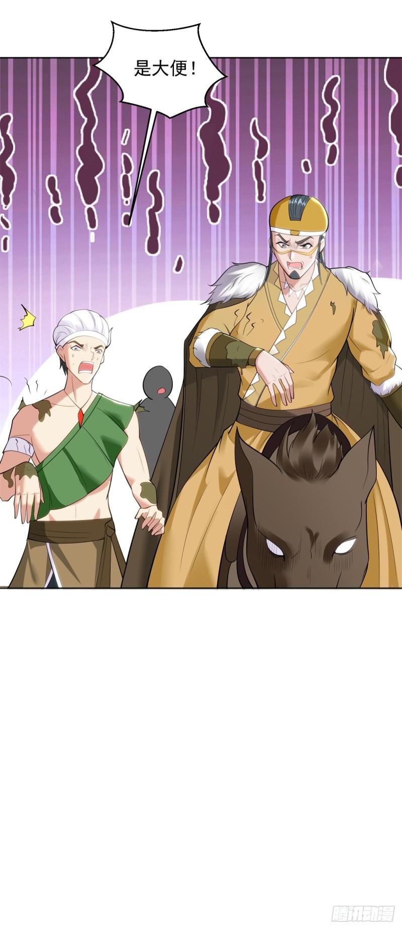 被迫成为反派赘婿第三季在线观看漫画,莫高雷来袭2图