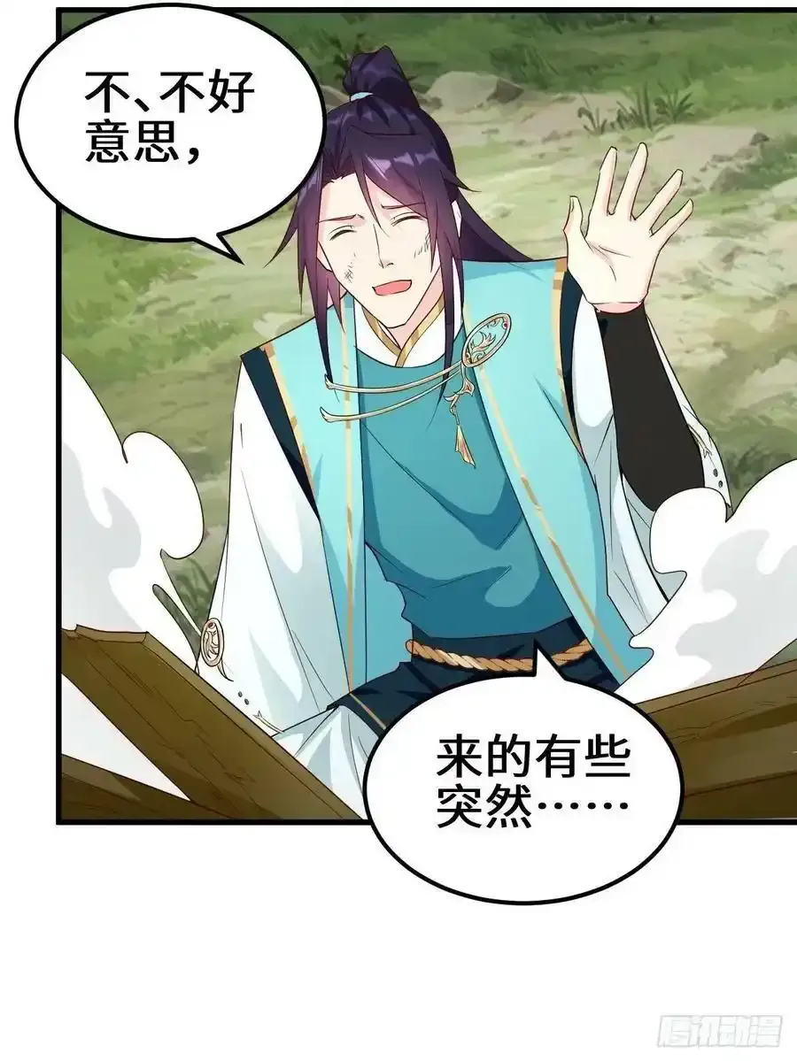 被迫成为反派赘婿第三季在线观看漫画,不负此生2图