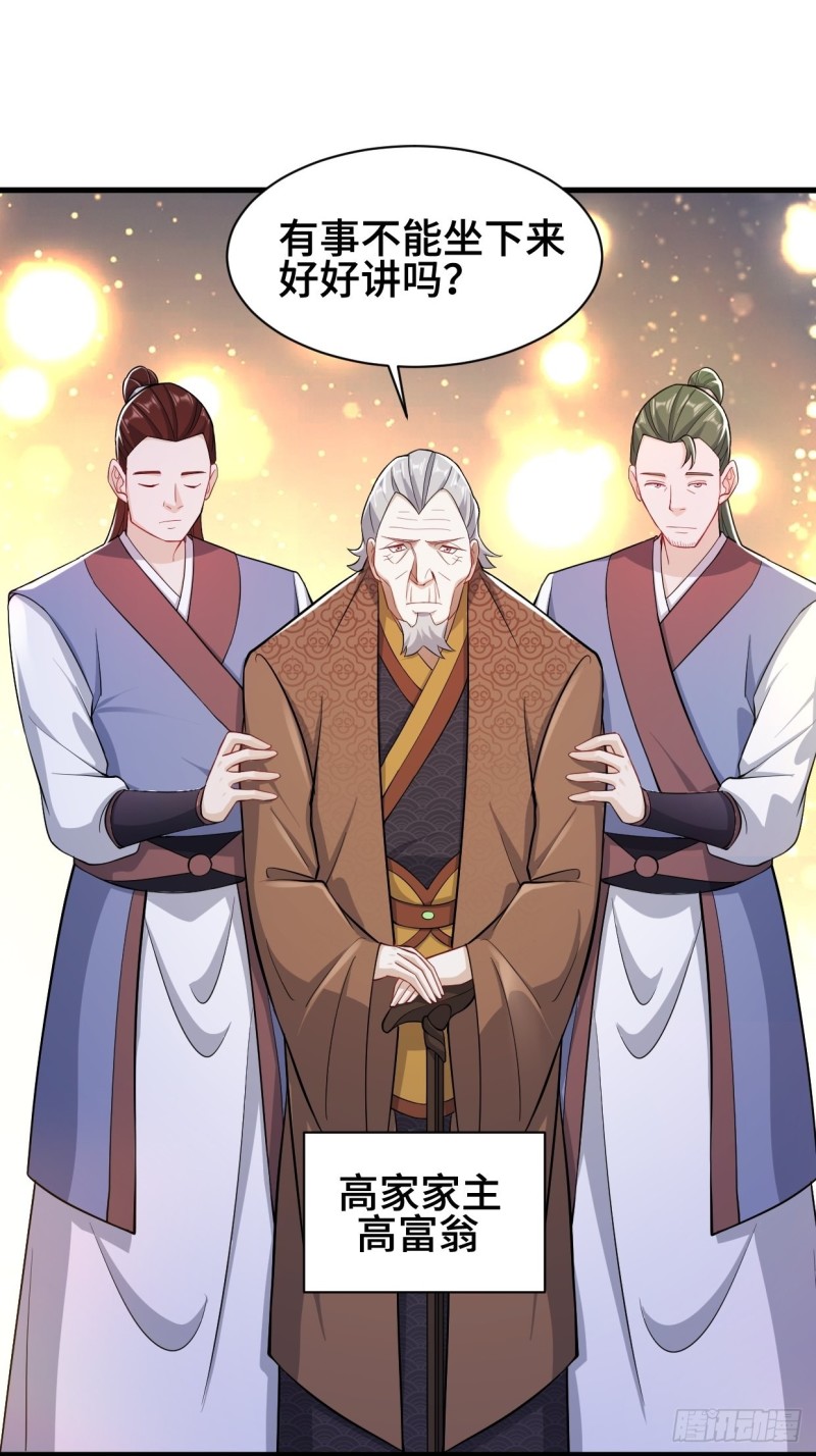 被迫成为反派赘婿第三季在线观看漫画,搜寻月尘1图