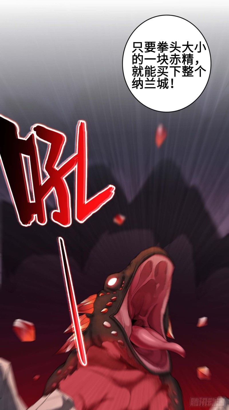 被迫成为反派赘婿第三季在线观看漫画,毒皇的赠礼1图