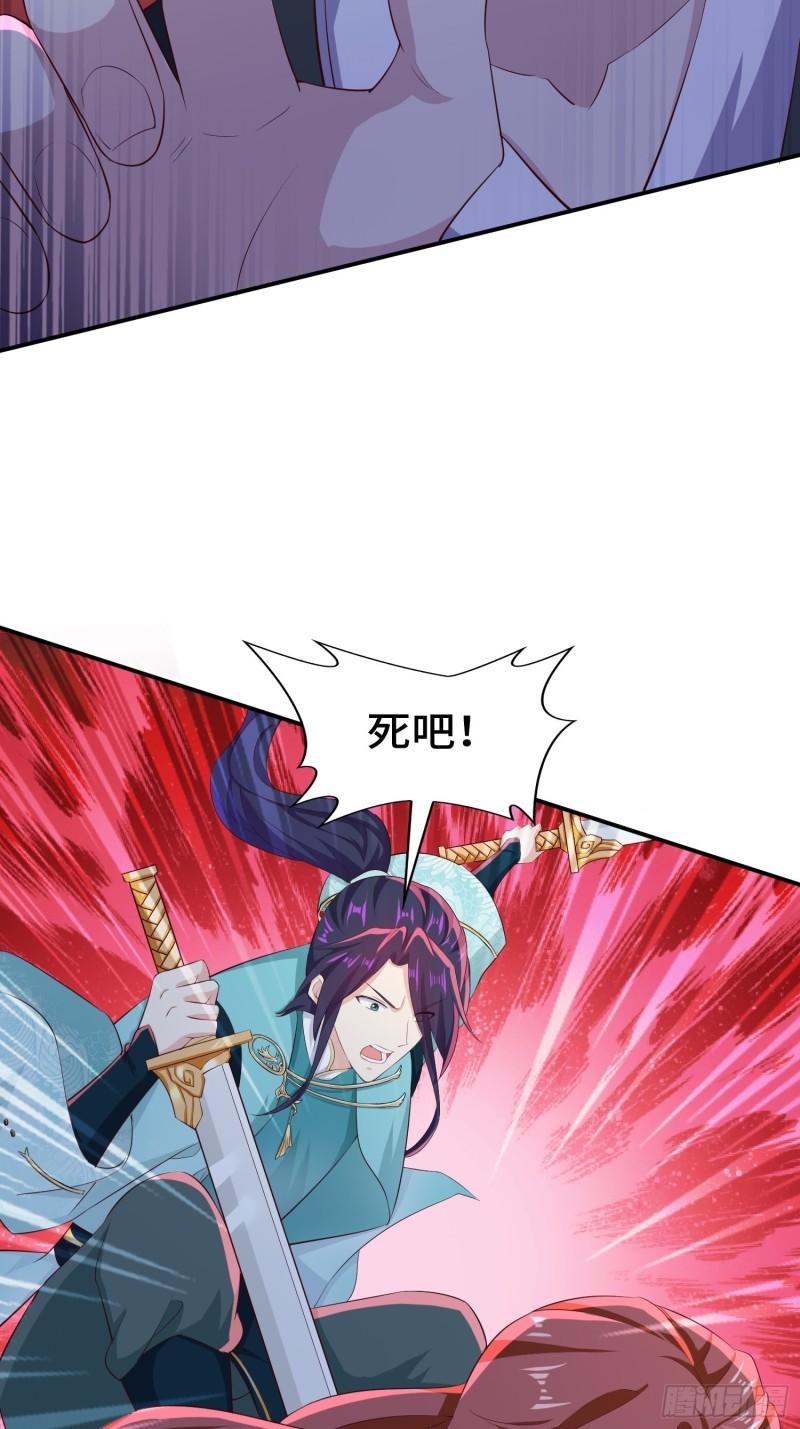 被迫成为反派赘婿漫画,击杀王穿杨2图