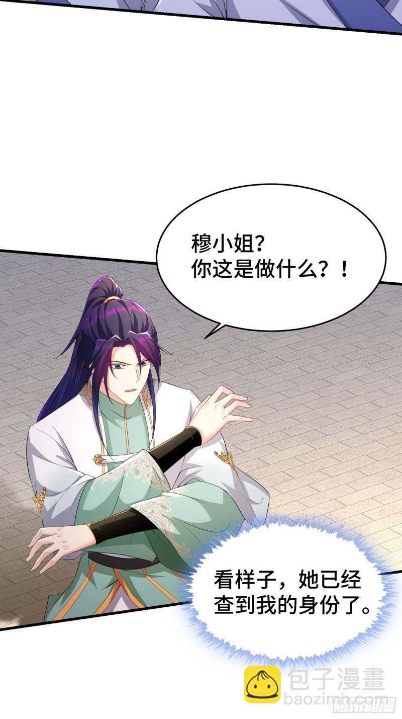被迫成为反派赘婿第三季在线观看漫画,听风阁富婆？2图