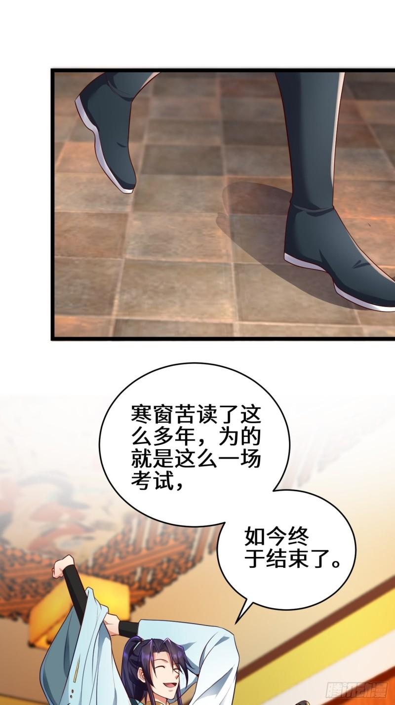 被迫成为反派赘婿第三季在线观看漫画,苏博的计划1图