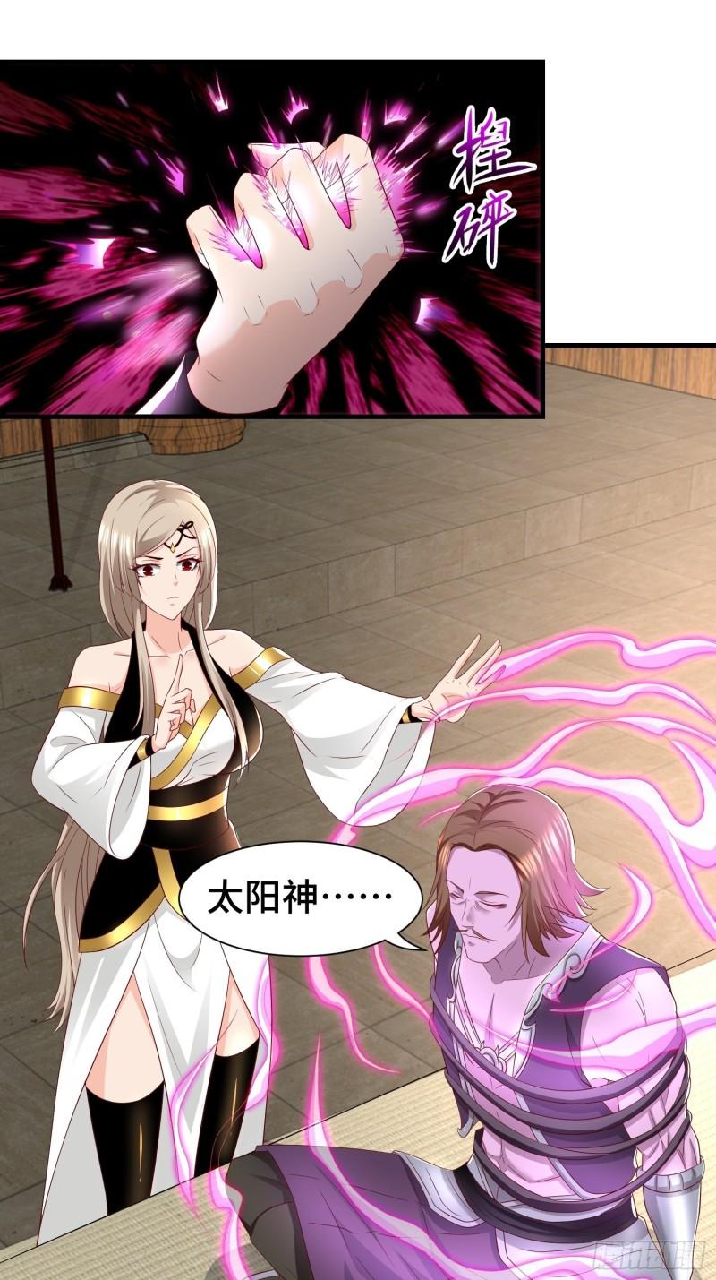 被迫成为反派赘婿第三季在线观看漫画,药皇来临2图