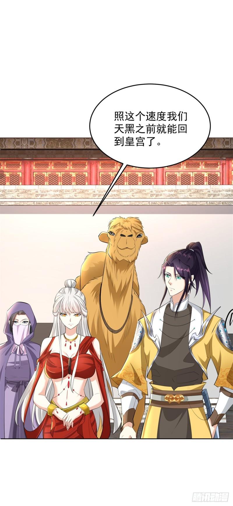 被迫成为反派赘婿第三季在线观看漫画,血衣刀法2图