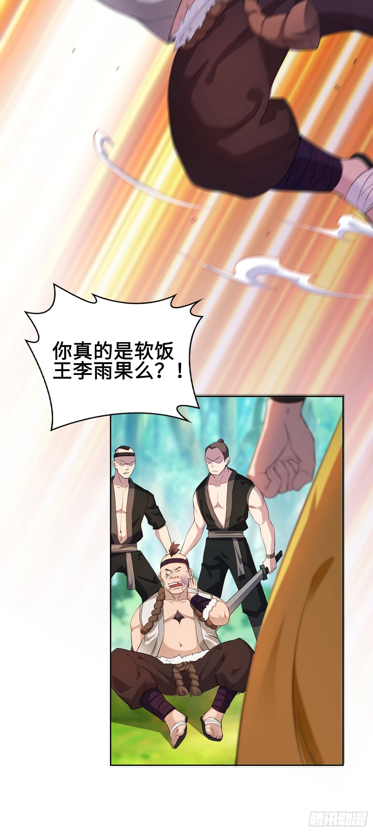 被迫成为反派赘婿第三季在线观看漫画,山贼突袭2图