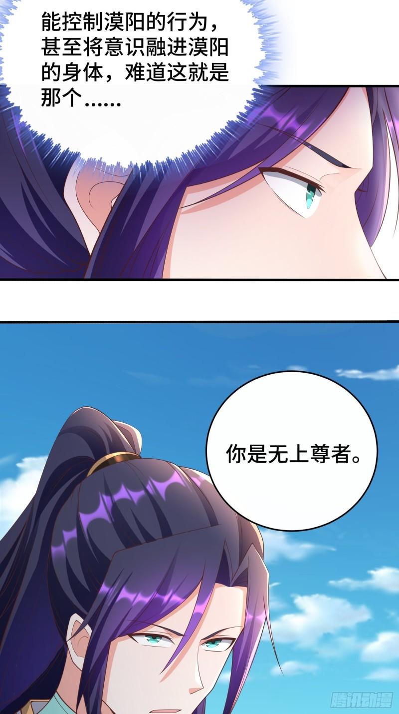 被迫成为反派赘婿第三季在线观看漫画,控制心灵的力量1图