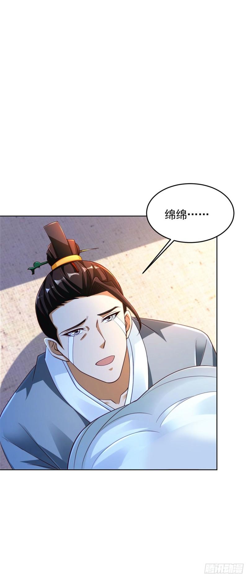 被迫成为反派赘婿第三季在线观看漫画,虎落平阳1图